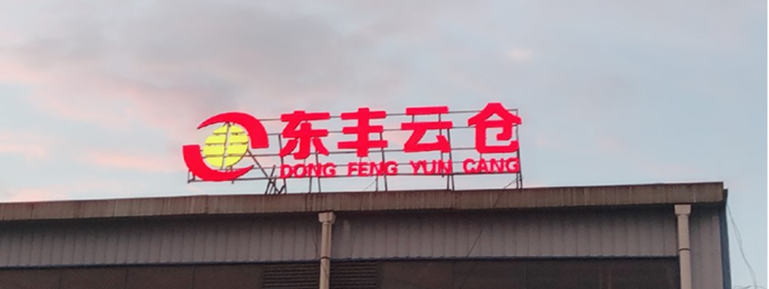 挑選一家物流企業(yè),就需要出示合適電商行業(yè)的營(yíng)銷(xiāo)方案