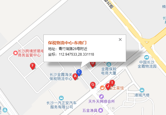 東豐長沙托運(yùn)公司（東豐長沙貨運(yùn)公司）營業(yè)地址